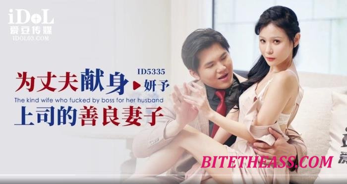 Xian Eryuan - The kind wife who fucked by boss for her husband [HD 720p]