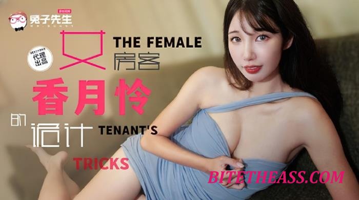 Xiang Yuelian - The Female Tenant's Trick [FullHD 1080p]