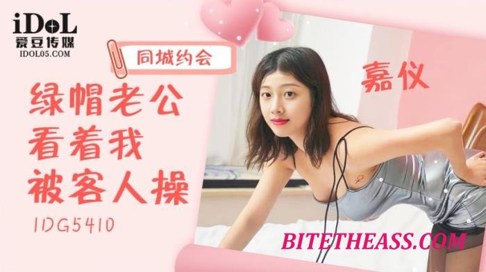Jiayi - Dating in the same city, my cuckold husband watched me being fucked by a customer [HD 720p]