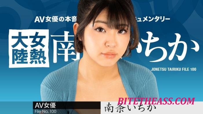 Ichika Nanjo - The Continent Full Of Hot Girls, File.100 [FullHD 1080p]