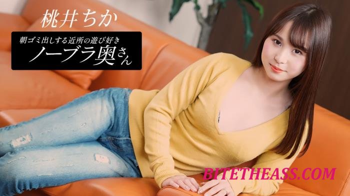 Chika Momoi - Braless Neighbor In The Morning: Chika Momoi [FullHD 1080p]