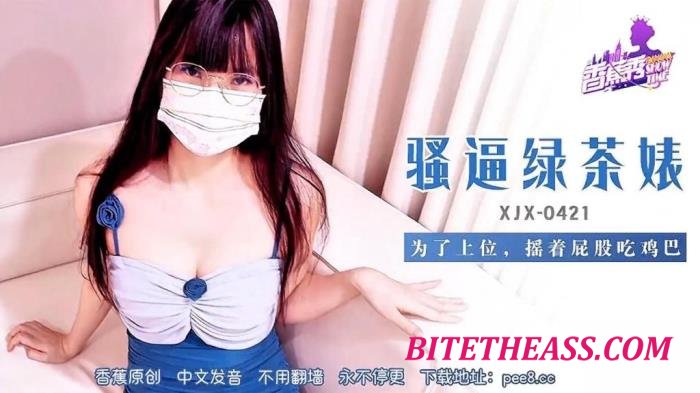 Amateur - Slutty Green Tea Bitch Shakes Her Ass and Eats Dick to Get Topped [FullHD 1080p]