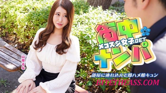 Runa Yamagishi - I picked up a girl with a visible panty line on the street, took her back to my place, and immediately had sex with her, giving her a vaginal orgasm. [FullHD 1080p]
