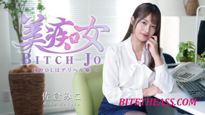 Miko Sakura - Bitch-jo - My Coworker Is An Escort Woman [FullHD 1080p]