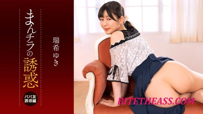 Yuki Mizuki - Seducing by Flashing Pussy: Yuki Mizuki [FullHD 1080p]