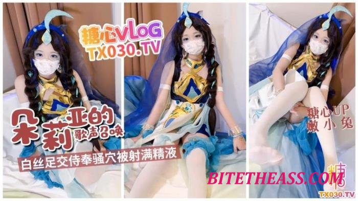 Nen Xiao Tu - Doria's Song Summons White Stocking Foot Fetish Service [FullHD 1080p]