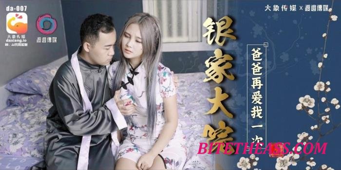 Meng Ruoyu - Jin Jia Yuan Daddy Loves Me Again [FullHD 1080p]