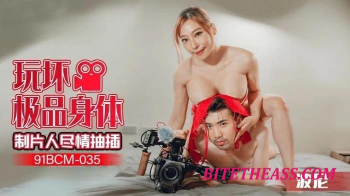 Bo Ni -  Playing with the best body producer to enjoy the insertion. [FullHD 1080p]