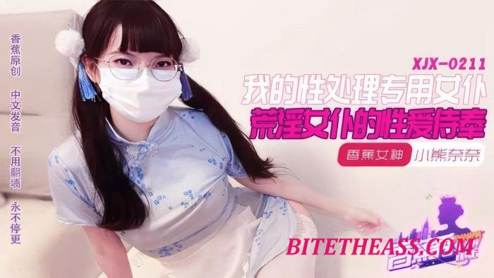 Bear Nana - My lustful maid's sexual service. [FullHD 1080p]