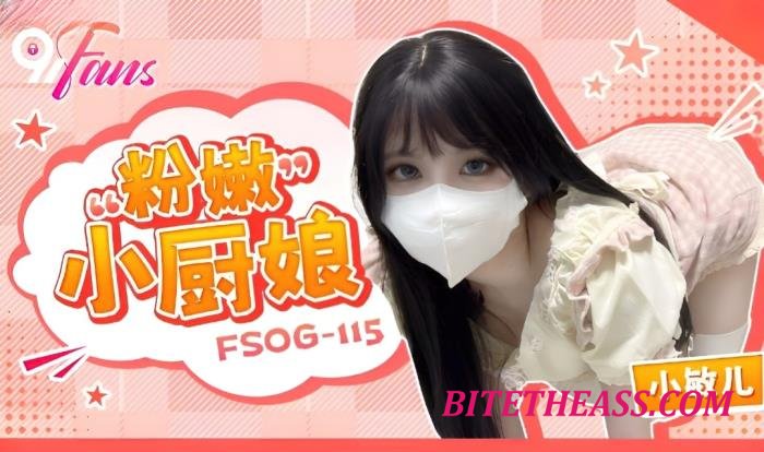 Xiao Miner - Pink little cook [FullHD 1080p]