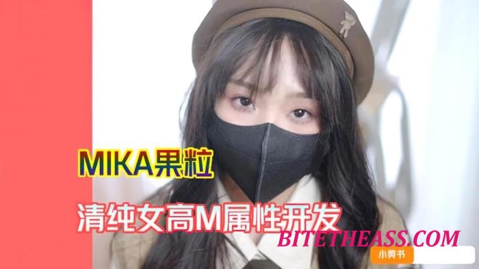 MIKA Guo Li - Pure Female High School M Property Development [HD 720p]
