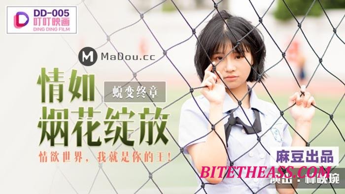 Lin Wanwan - Love blooms like fireworks [HD 720p]