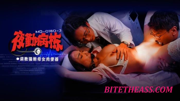 Li Rongrong, Shi Zihan - Night shift hospital EP3. Training slutty mother and daughter meat urinal [FullHD 1080p]