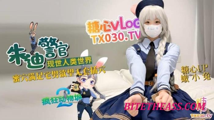 Nen Xiao Tu - Officer Judy's Human World Satisfies Otaku's Honey Hole [FullHD 1080p]