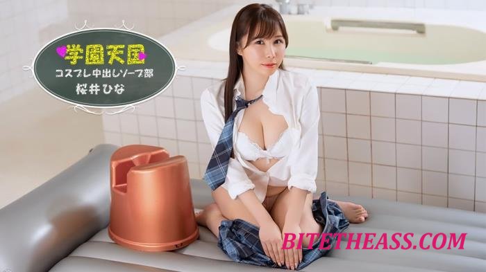 Hina Sakurai - Happy Around in School! : Luxury Spa Club [FullHD 1080p]